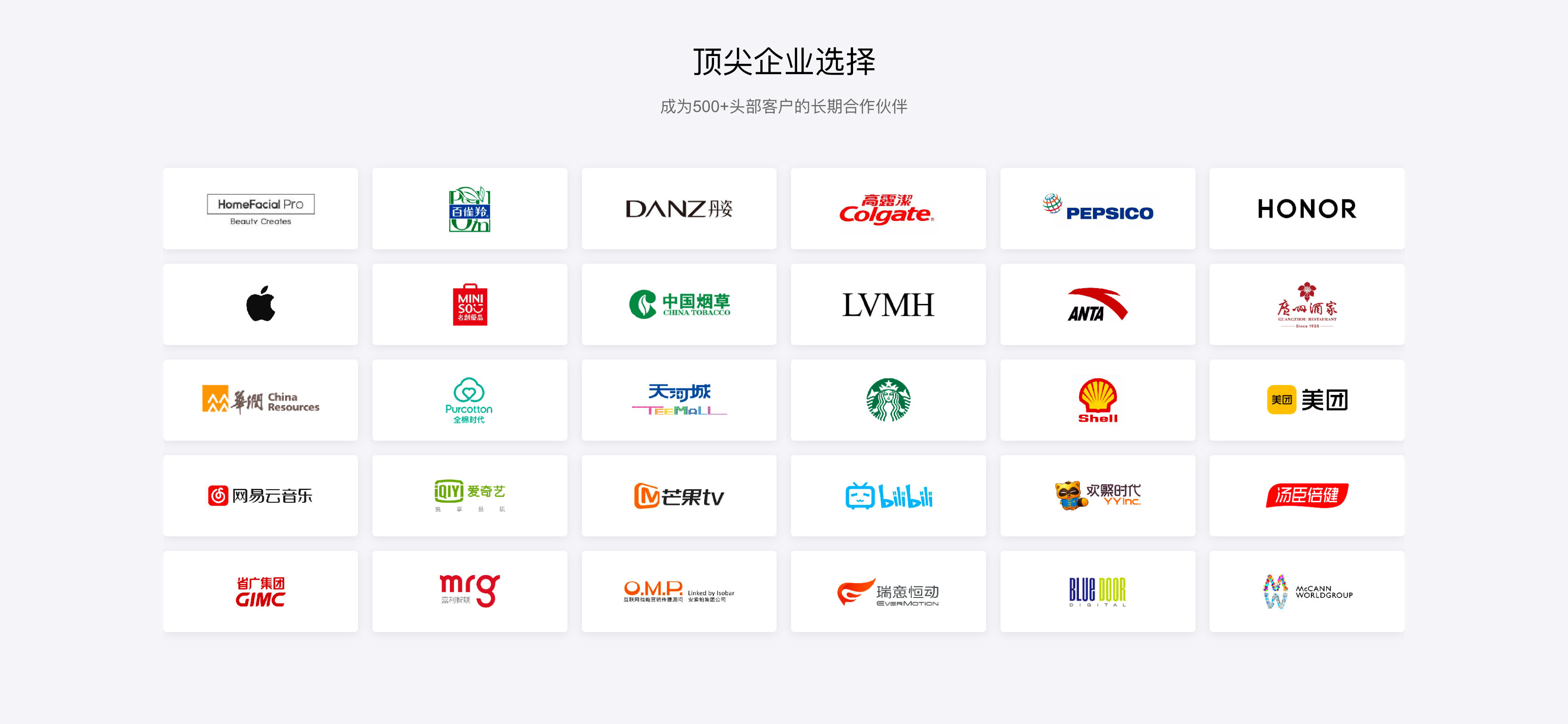 数说故事全新官网2.0正式上线，全新视觉焕新升级