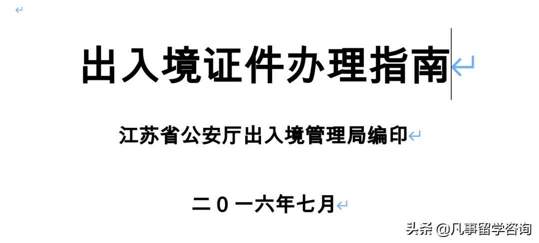 疫情护照办理什么时候恢复(出国资讯：疫情下，最新护照办理指南)