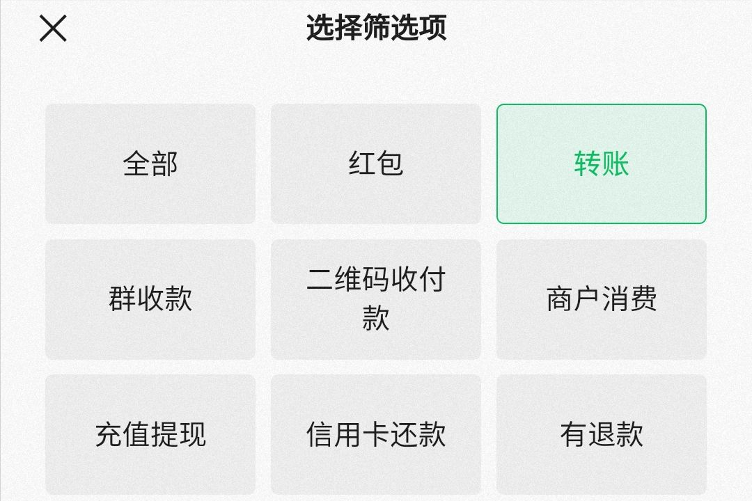 “微信”这样查找删除多年的好友（前任）们