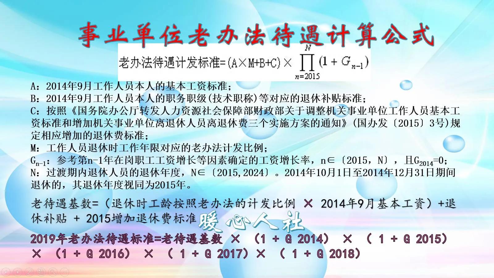 2022年事业单位中人，中级和高级职称退休，养老金差距怎么算？