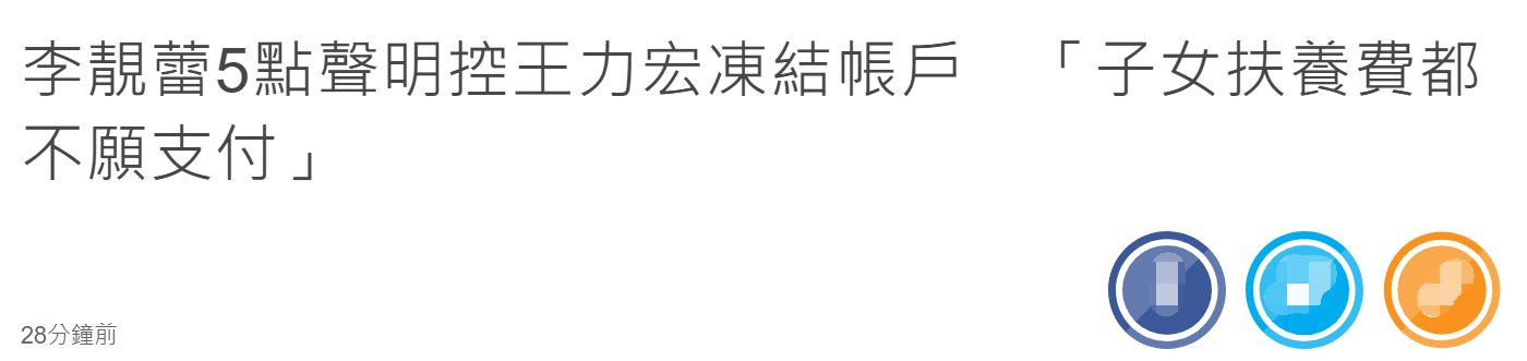 王力宏离婚法庭记录曝光:李靓蕾被疑将入狱？当事人火速发声明反击!