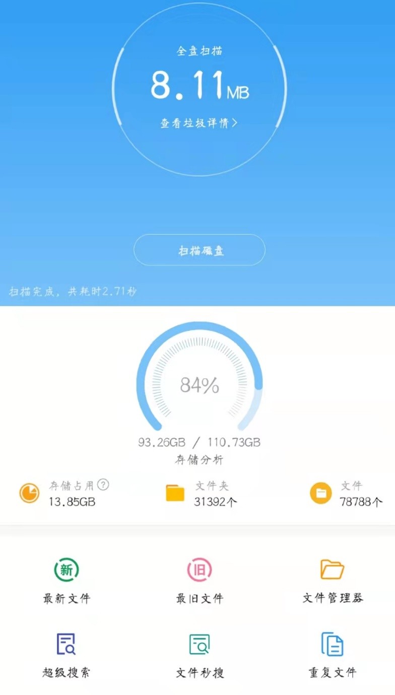 纯净无广告的内存清理神器，秒清10G内存，解放你的手机