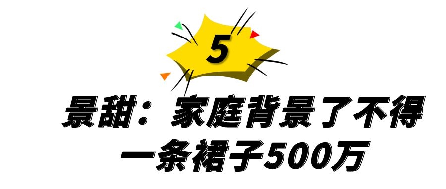 花钱如流水的6位女星：有钱也养不起，她们的高消费你想都想不到