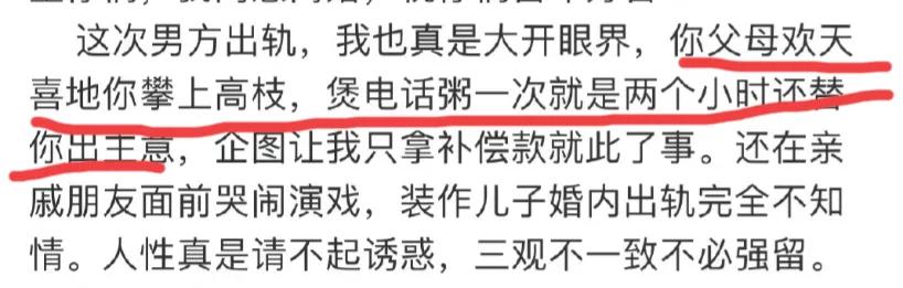 女篮李梦个人资料简介（女篮李梦“吃蛋糕全裸色诱”，当小三插足领队婚姻，信息量很大）