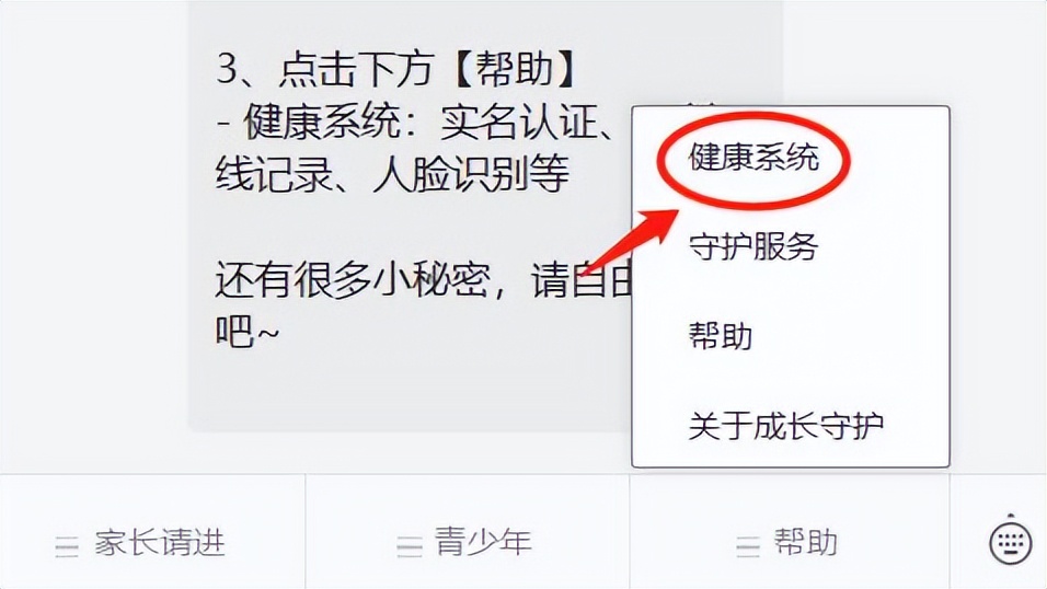 《王者荣耀》实名认证如何修改