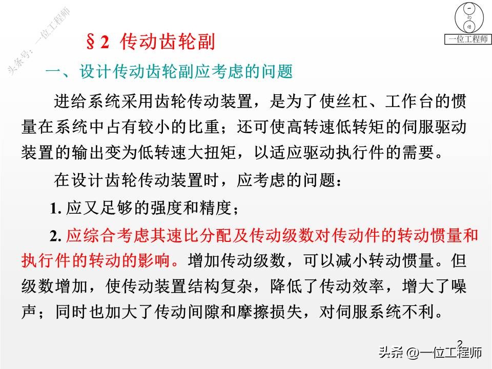 进给系统设计，滚珠丝杠的“5特点”、“2循环”，值得学习保存