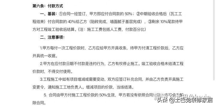 装修最容易犯的错误有哪些？