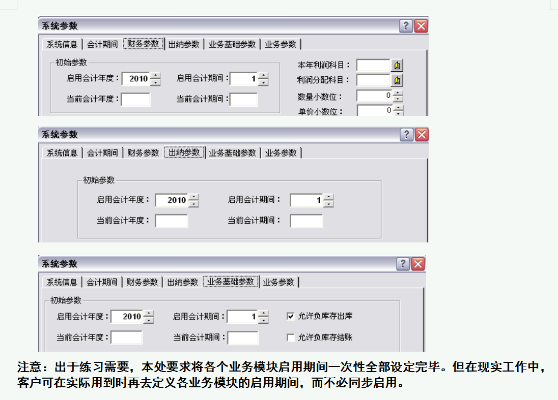 金蝶招聘（金蝶KIS专业版操作流程）