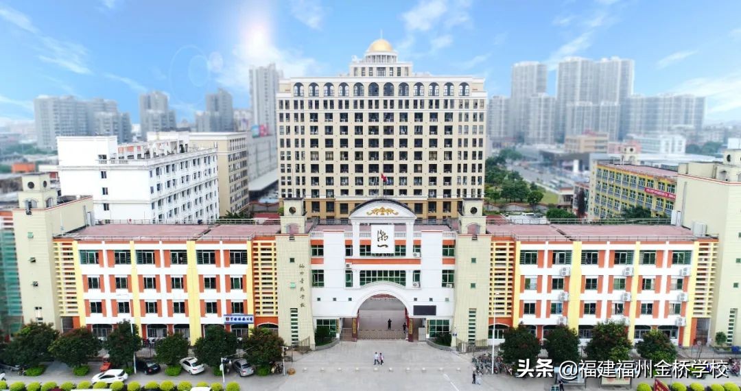 福州金桥学校2022年初中部招生简章