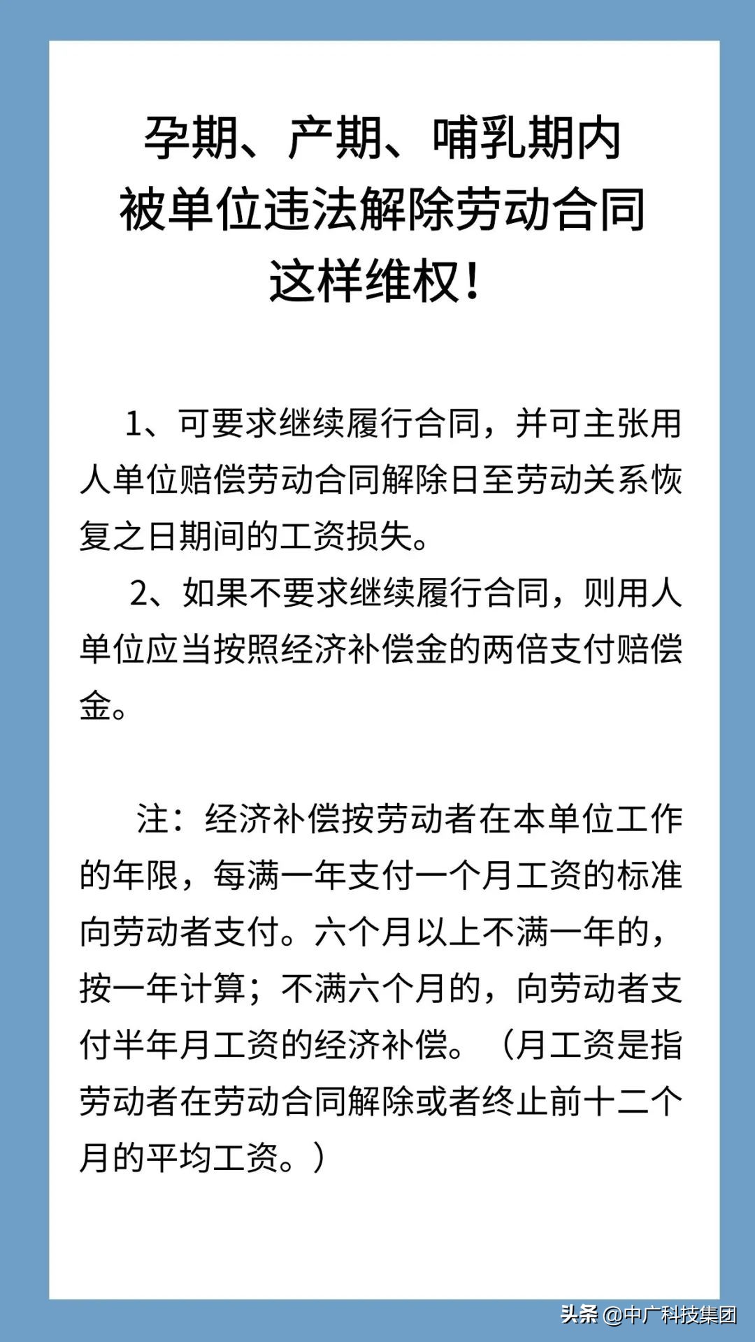 劳动保护制度,女职工劳动保护制度