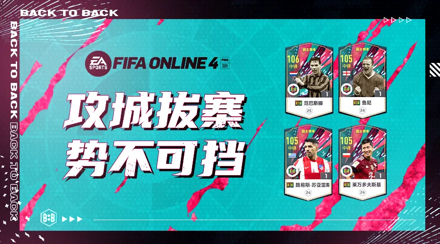 FIFA21英超中场怎么选(霸主赛季测评（三）——强力锋线推荐)