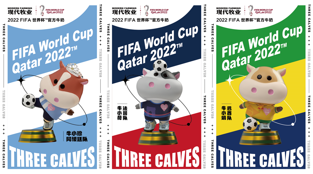 qqflfa世界杯活动链接(2022FIFA世界杯官方牛奶认证！看三只小牛如何玩转大IP)