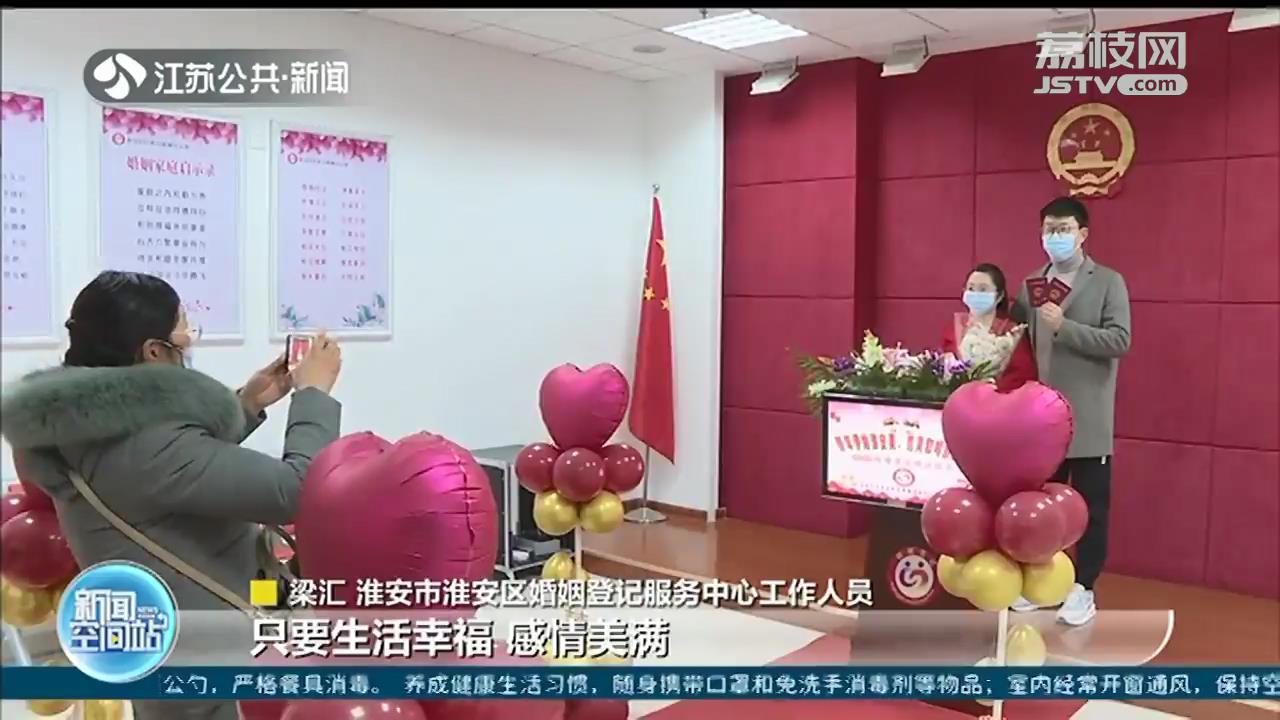 2022年2月22日：最有爱的一天 新人领证爱意满满