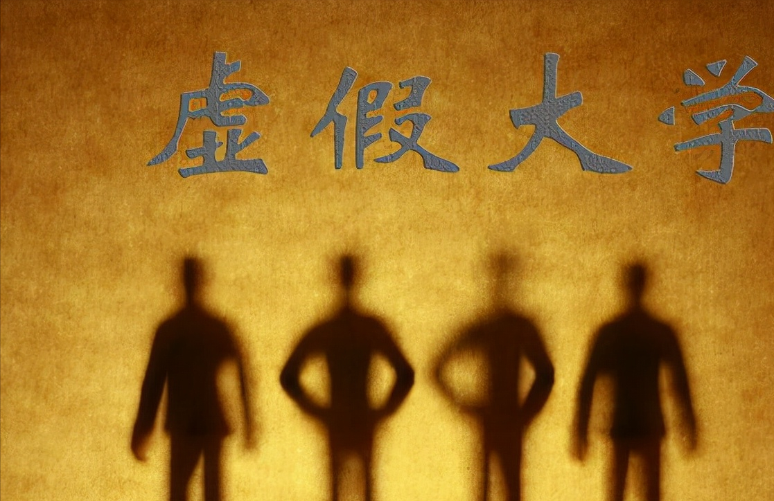 辽宁7所大学毕业证一文不值，已被官媒点名曝光，家长报考需谨慎
