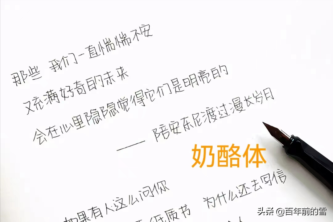 中考禁用字体（考试丢分严重的几种网红字体）