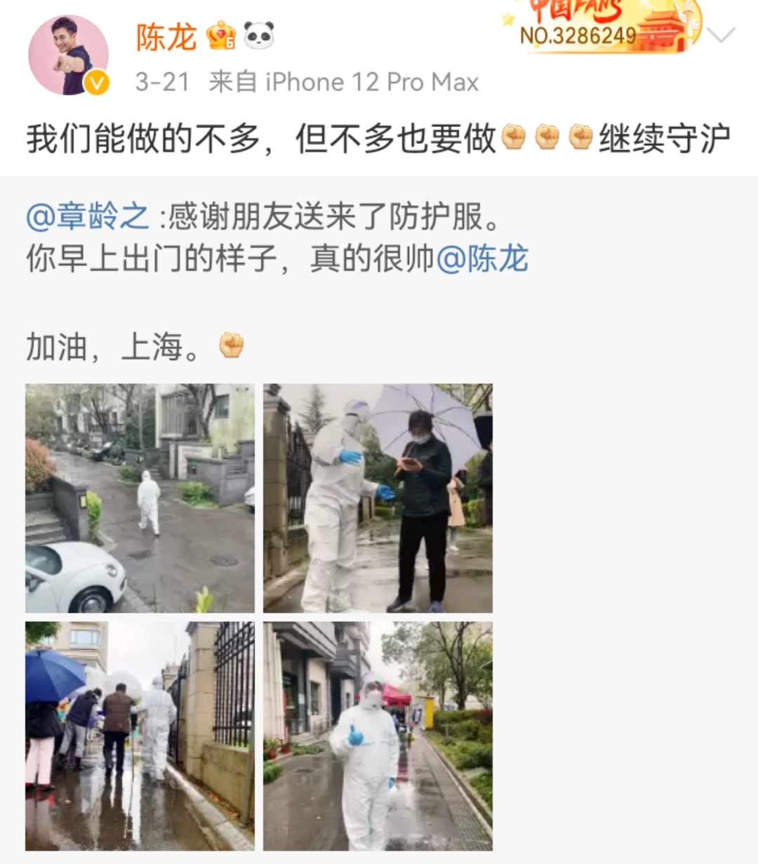 上海疫情持续！上海籍艺人带头抗疫，百名明星响应，各地先后支援