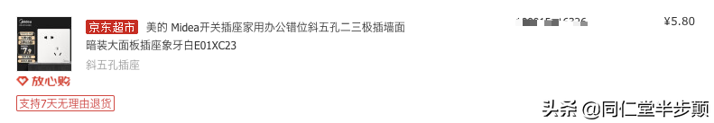 6款平价斜五孔插座实力拆解对比:ABB、施耐德、罗格朗、公牛