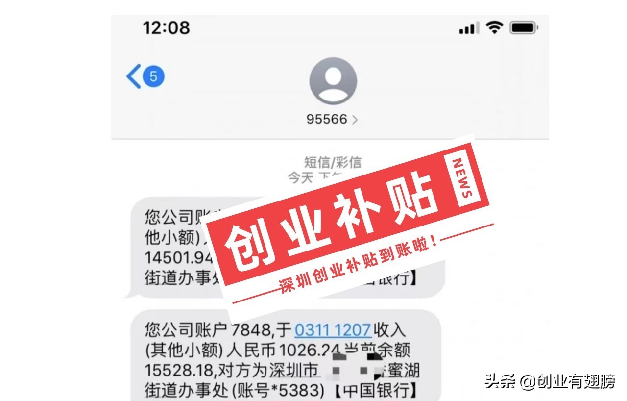 深圳人社：一文看懂2022年社保缴费比例，如何领取社保补贴？