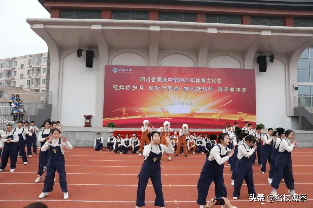 双流中学2021体育文化节开幕式震撼来袭(图48)