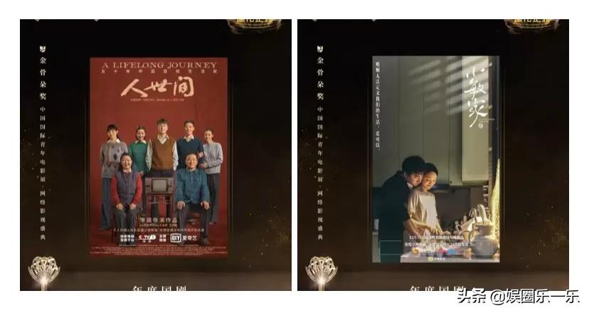 金骨朵盛典 | 多个电视剧奖项发布，看看有你喜欢的剧和演员吗？