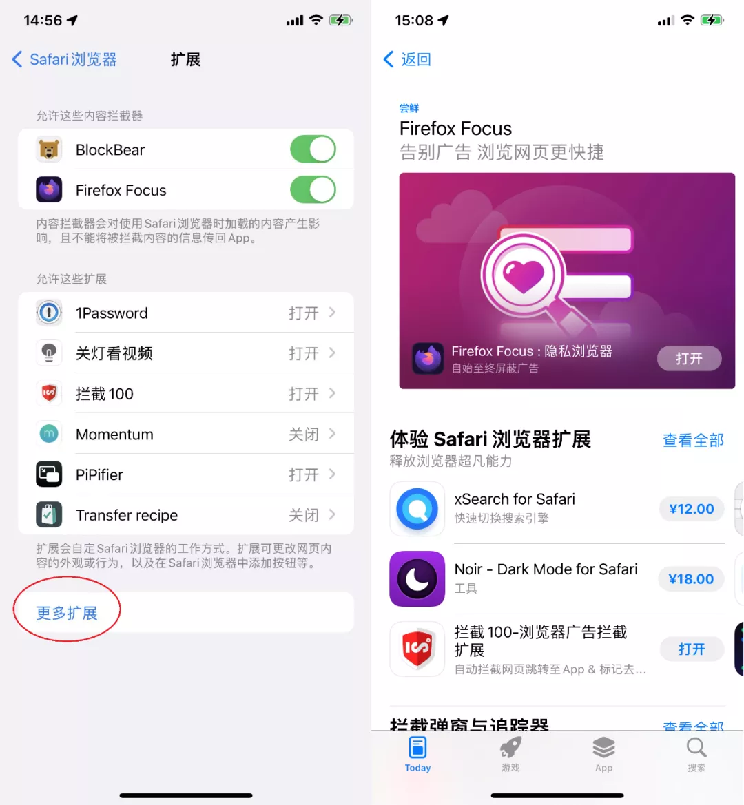 亲测好用!10大Safari必备免费插件,每个都是广告杀手