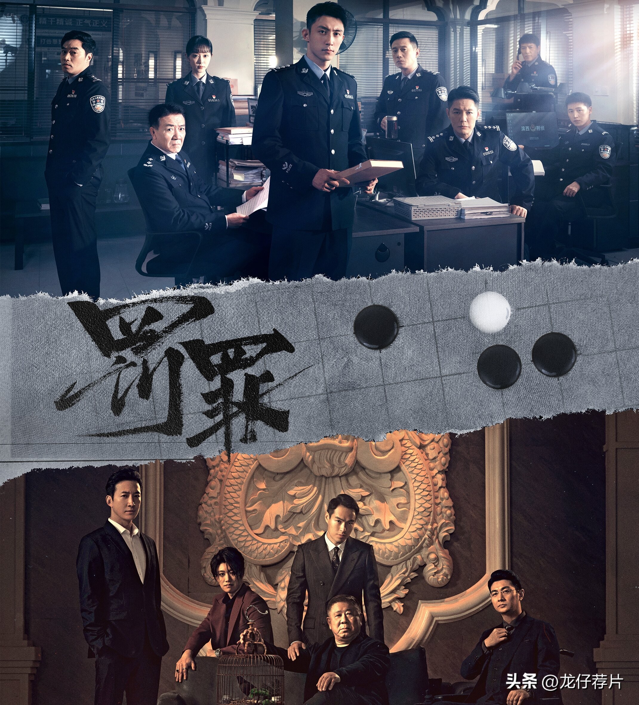 十大经典反贪电视剧(近十年最好看的10部扫黑反腐剧,最后一部更是力压