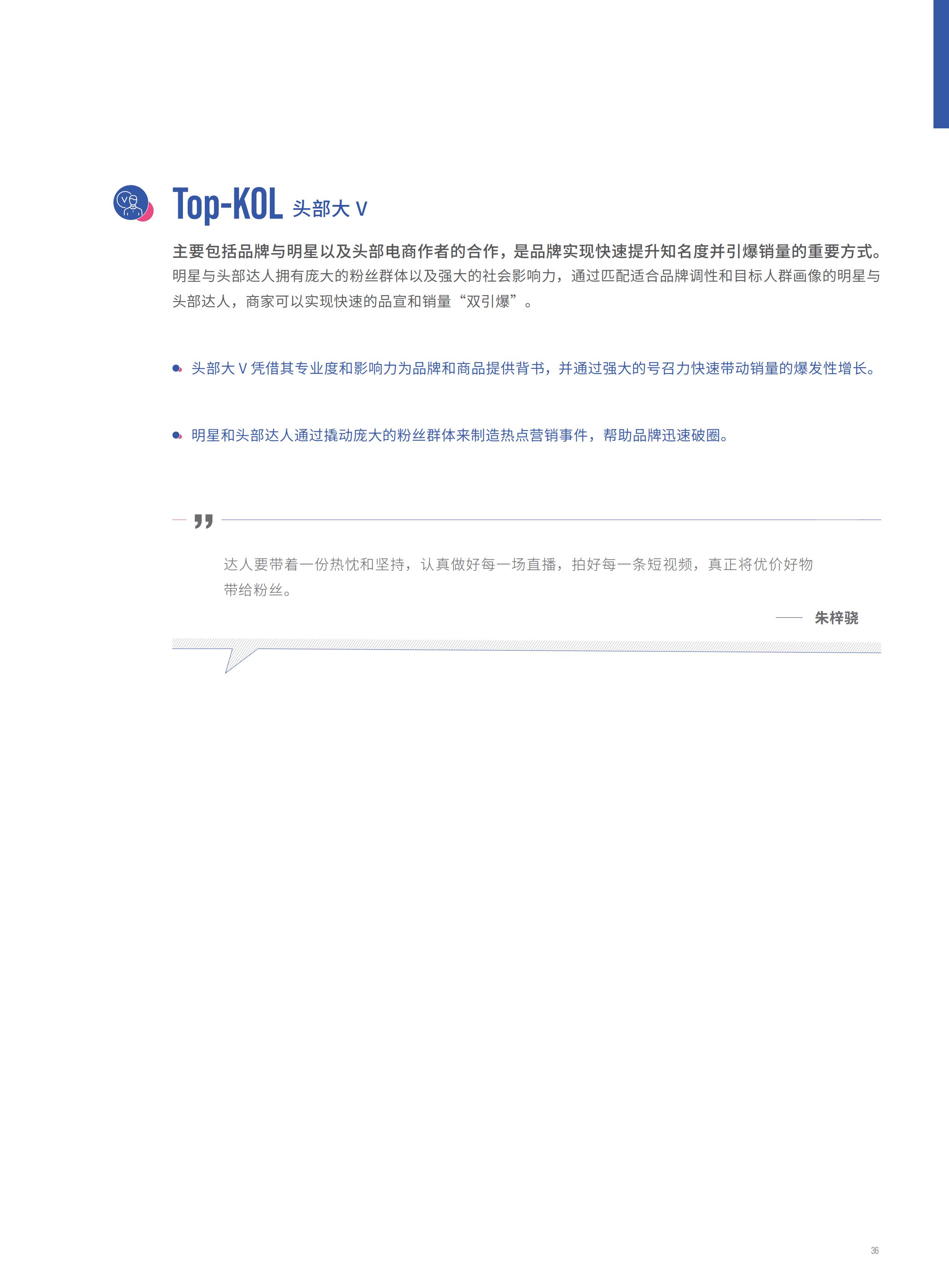 2022抖音电商FACT+全域经营方法论白皮书,76页,推荐收藏