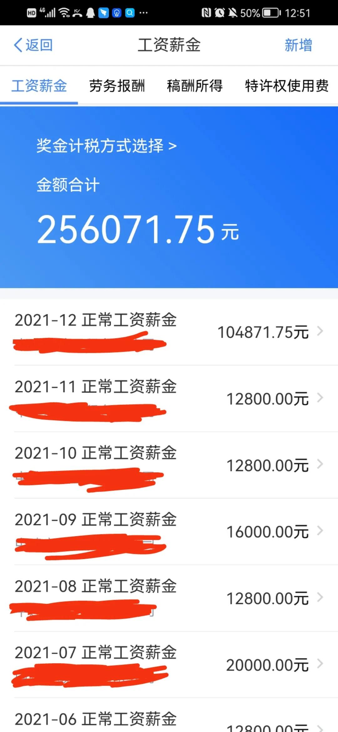所得税申报,所得税申报方式选哪个