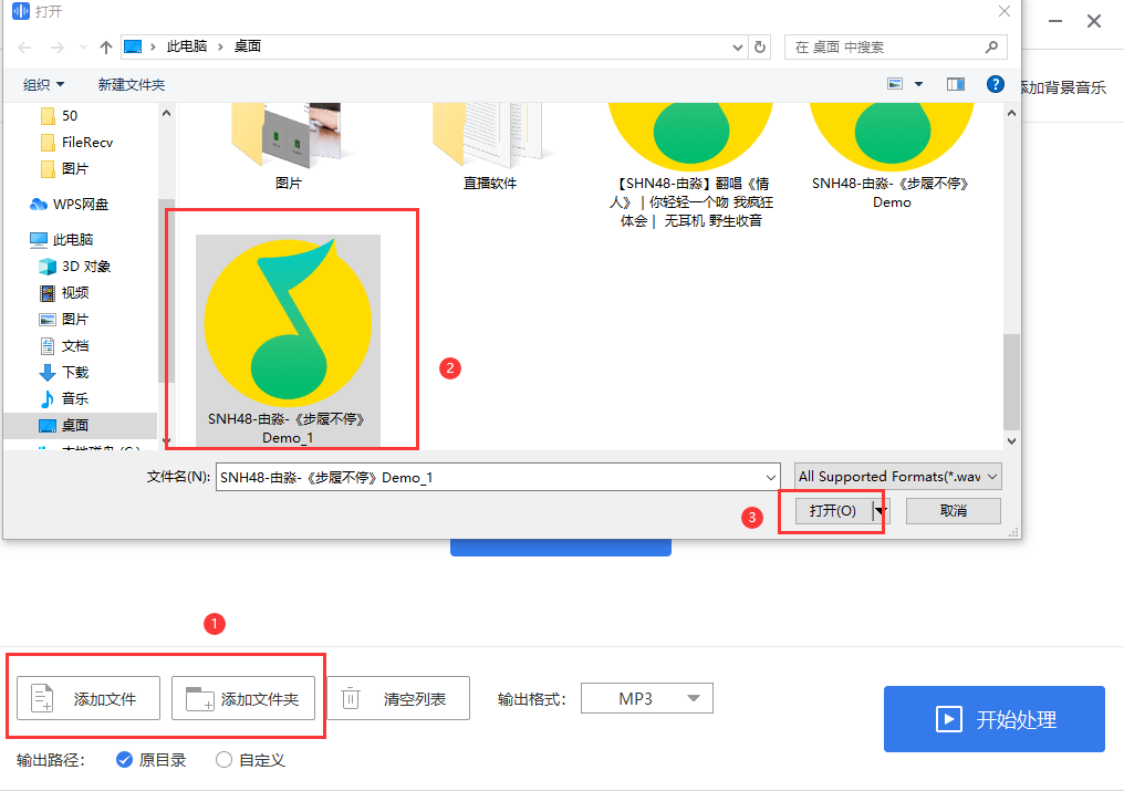 怎么將flac轉mp3？只需幾步就可以輕松解決
