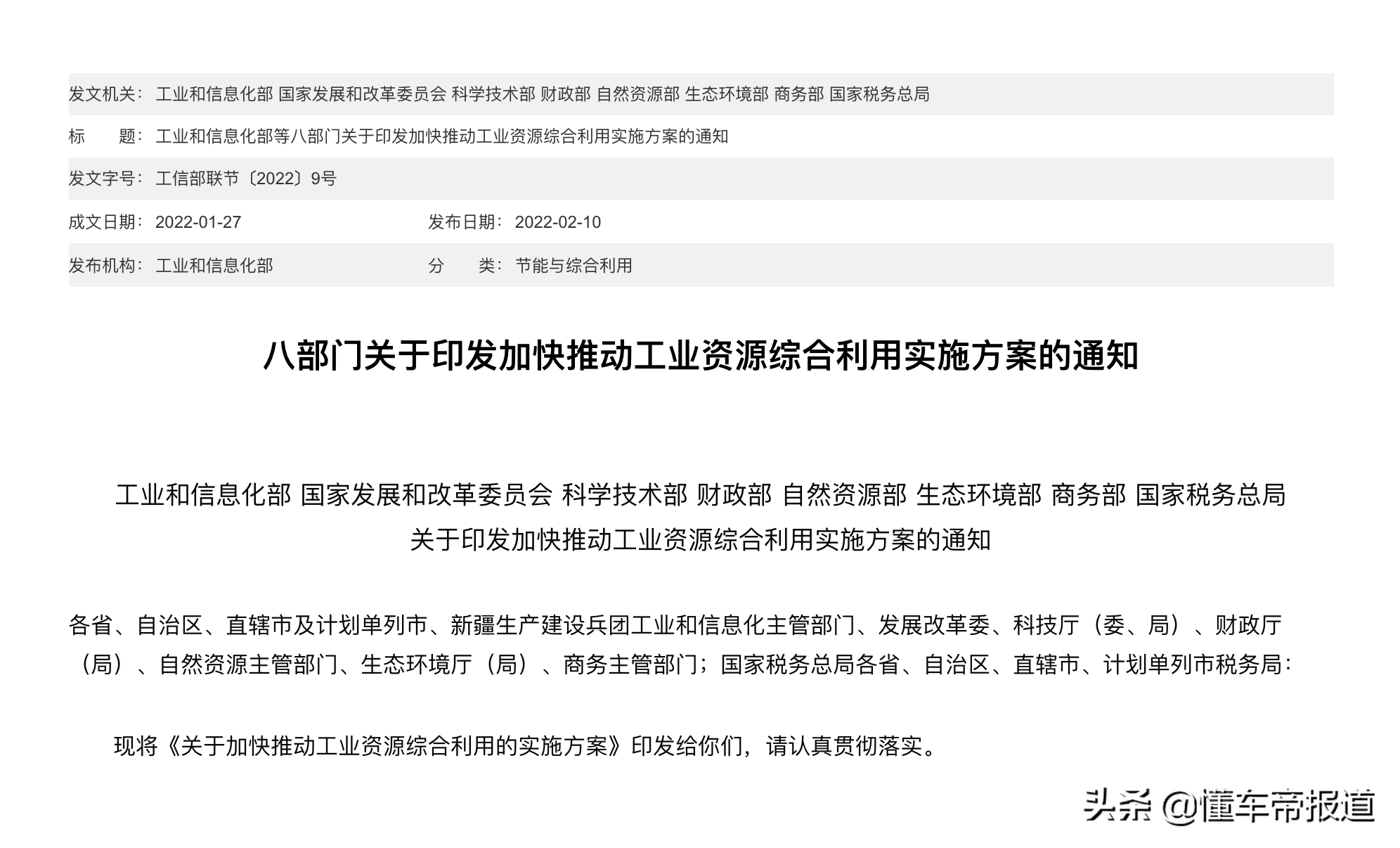 懂车周报｜长城汽车、比亚迪互赠商标，特斯拉国产车型被曝