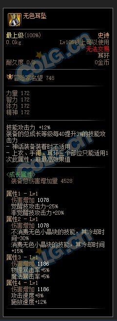 DNF：异常流也可以很爆炸？110级暗帝一种配装思路