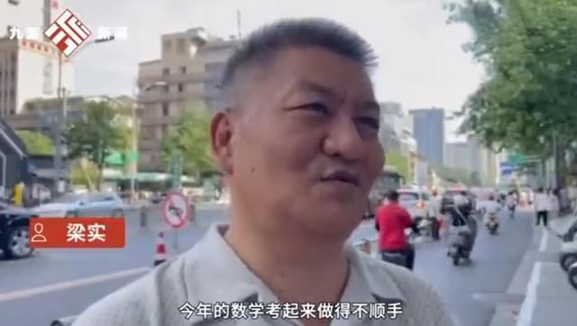 高考數學難沖上熱搜！“高考釘子戶”梁實回應：考得不理想