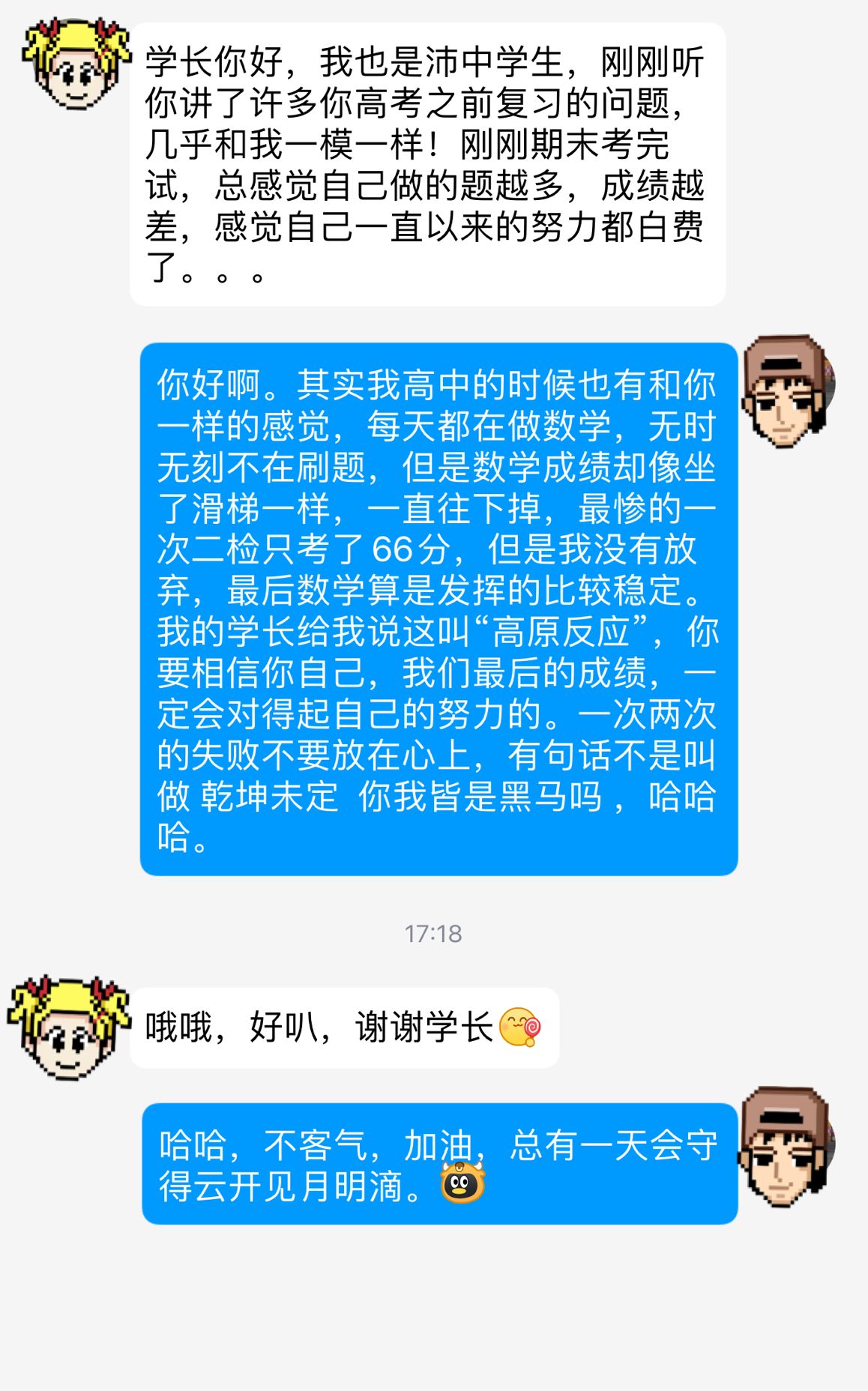奔跑吧！“扬”光少年