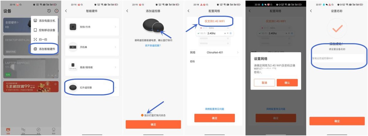 红外遥控一拖N台设备，无线万能遥控器还能玩远程，够方便