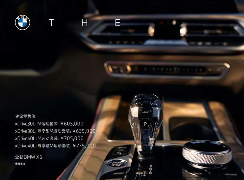 国产全新宝马i3/X5正式上市；新款奔驰A级内饰谍照曝光