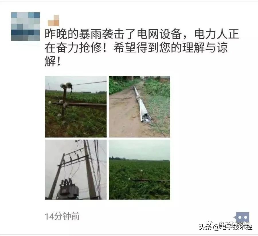  32岁电工明明很年轻 ,怎么硬生生的活成这样（动漫版真实写照）