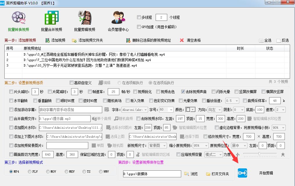 视频素材批量消音需要借助什么视频剪辑软件来实现