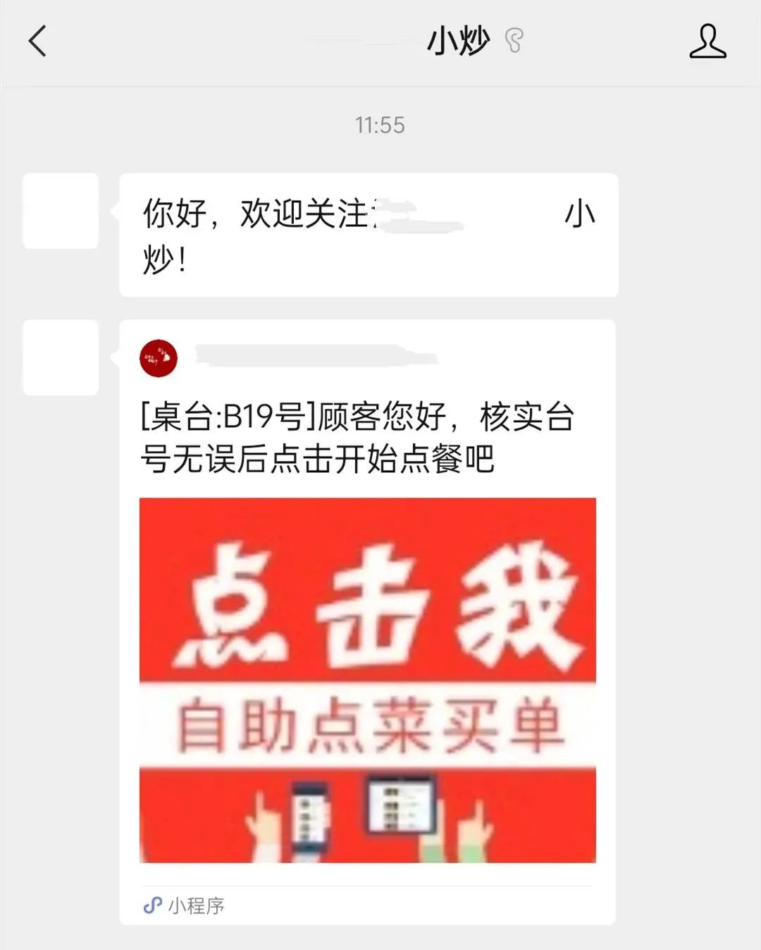 消息待确认(微信悄悄更新，几大行为将封号)