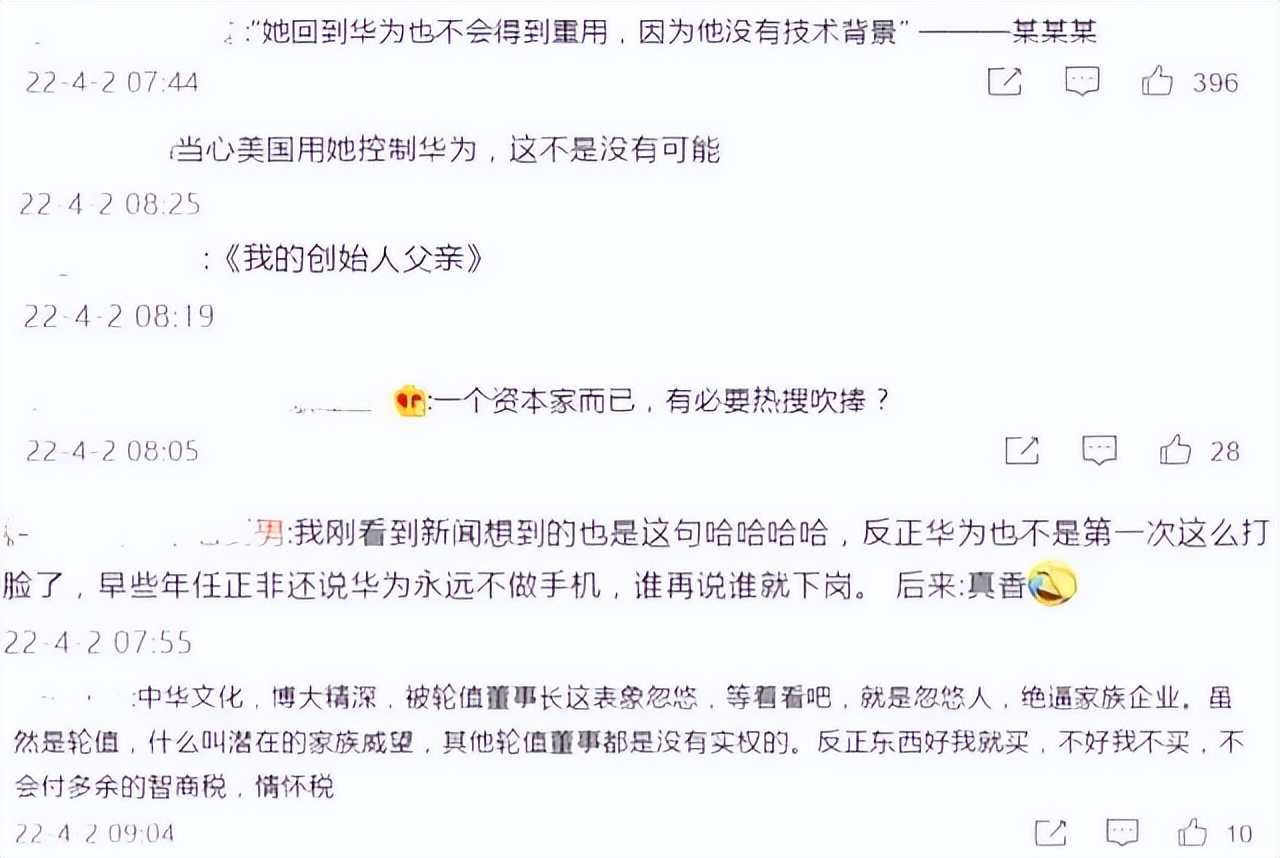 惊艳亮相发布会,秒升轮值董事长!孟晚舟会成华为最强接班人吗?