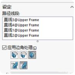 SOLIDWORKS焊件模块使用方法
