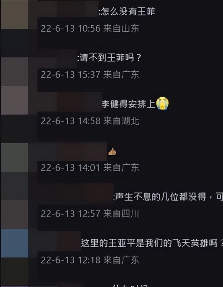 四大天王齐集回归文艺晚会，没有王菲、G.E.M.网民感失望