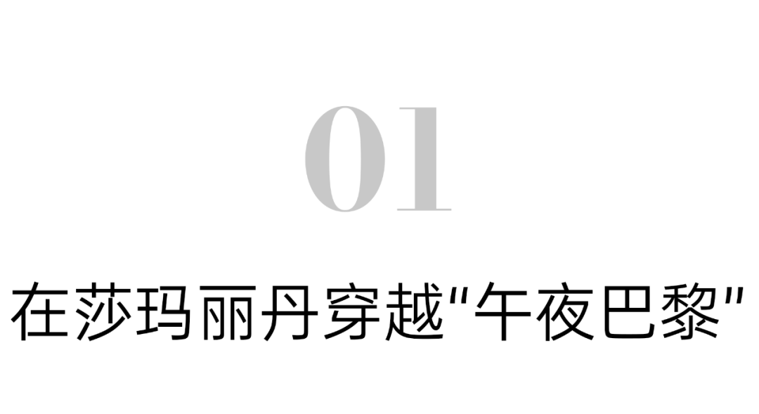 周杰伦MV里，藏着你不知道的美味巴黎