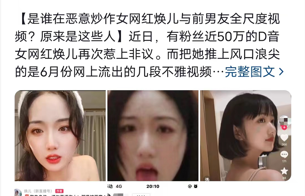 达80分钟,男方全程遮脸外网已热传