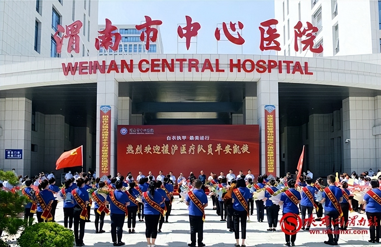 2022年6月第三周 渭南卫生医疗资讯周报（组图）