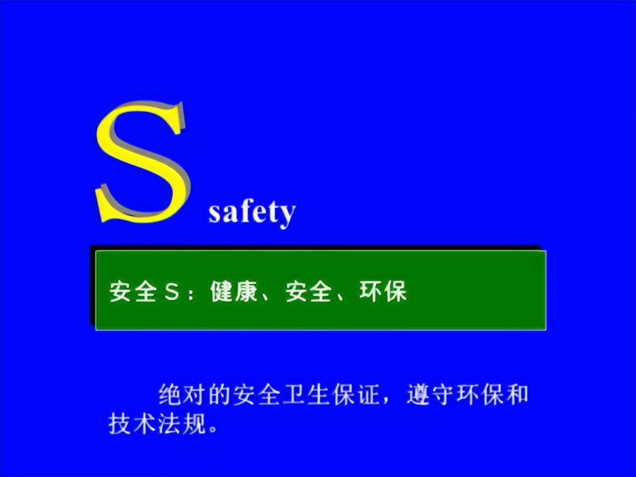 「精益学堂」超详细的一份JIT精益生产PPT 请收好