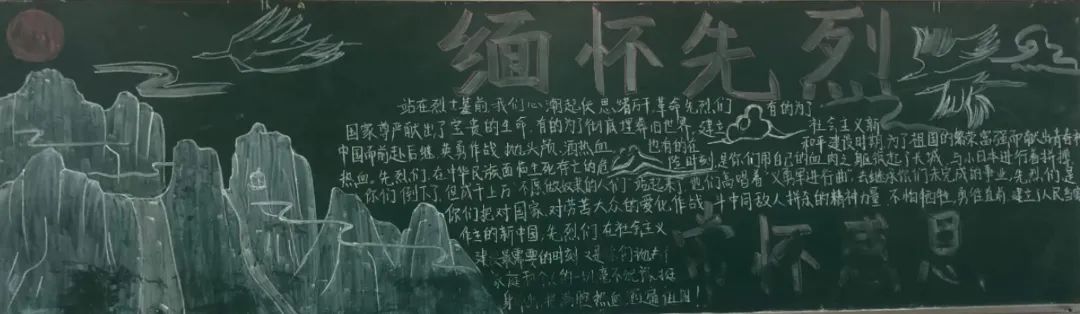 「系列活动」“缅怀革命先烈，弘扬传统文化”清明节系列活动