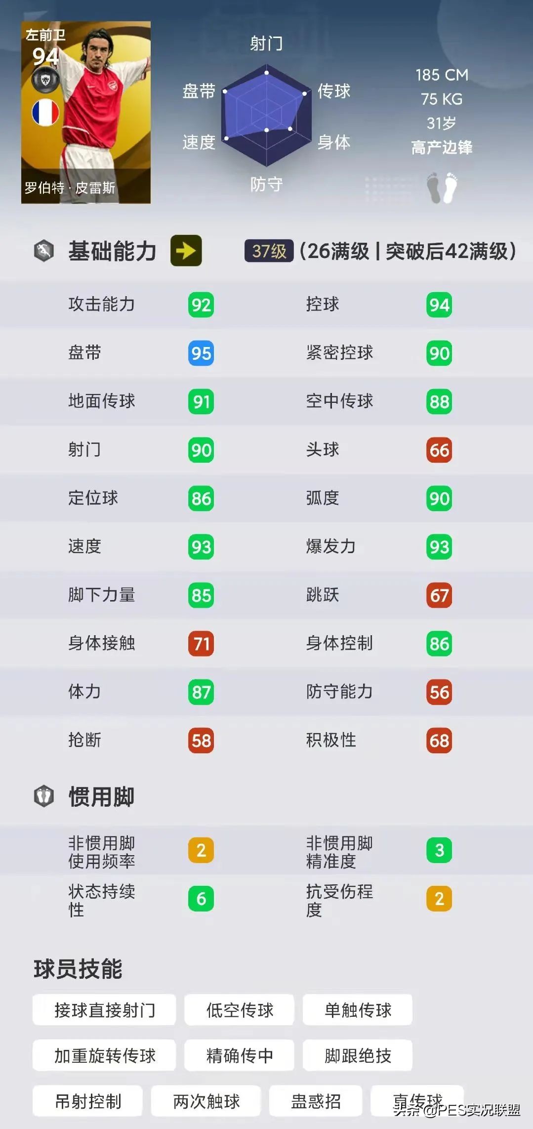 实况迭戈弗兰(十大传奇几人毕业？实况足球国服5.6最新卡包测评)