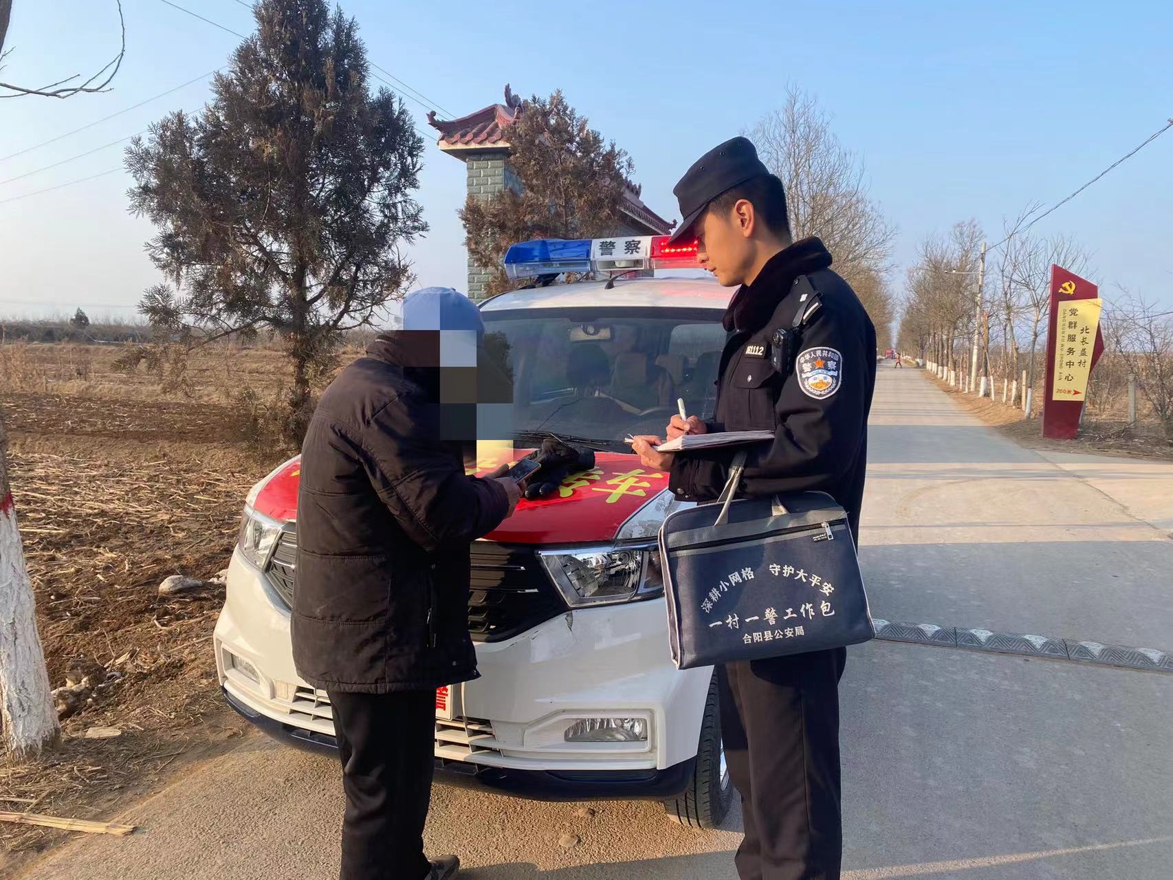 合阳民警为民暖民 心系群众利益无小事
