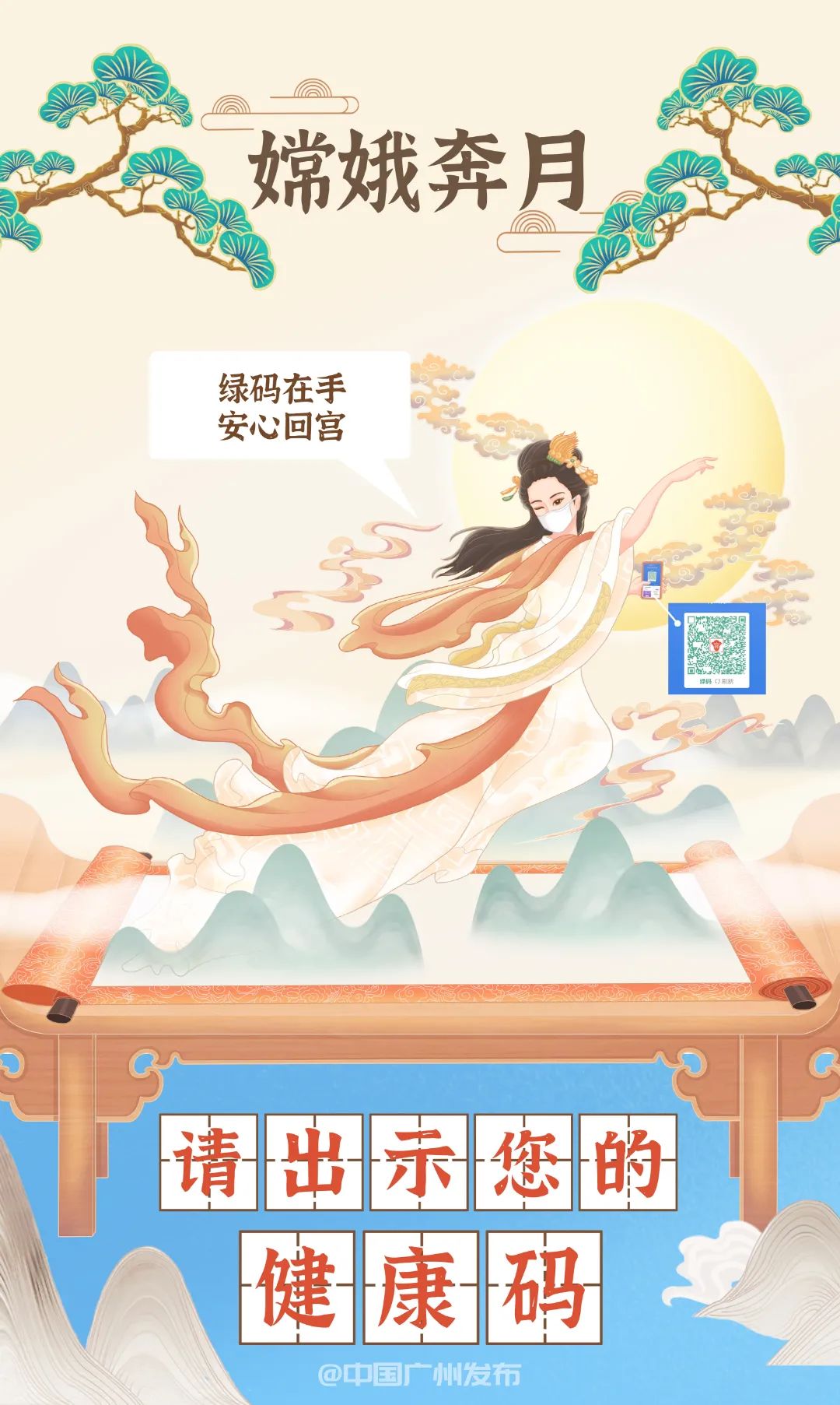 科學(xué)防疫，重要提醒