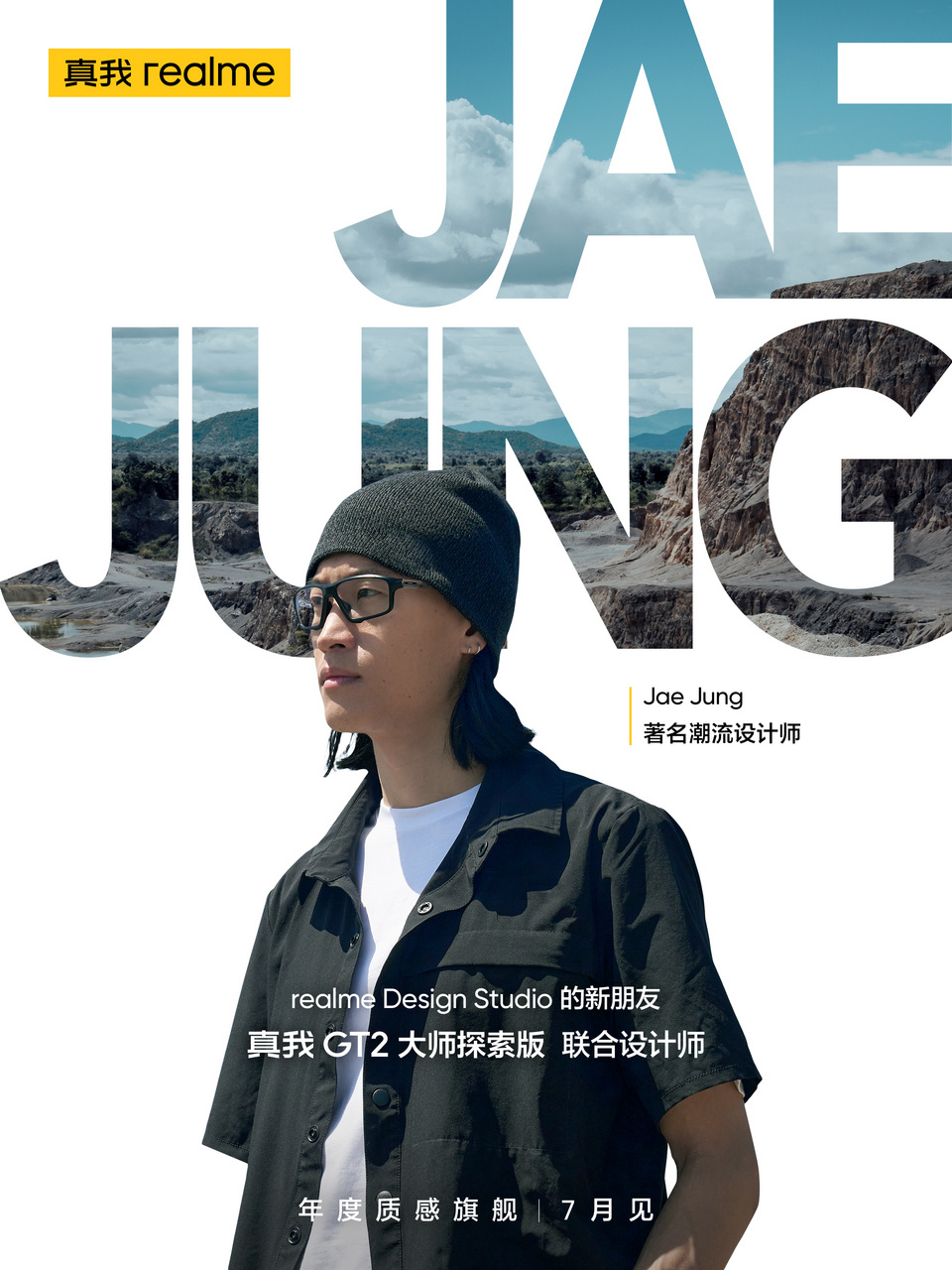 七月新机预热，骁龙8+Gen1亮相，这些手机品牌都有点拼